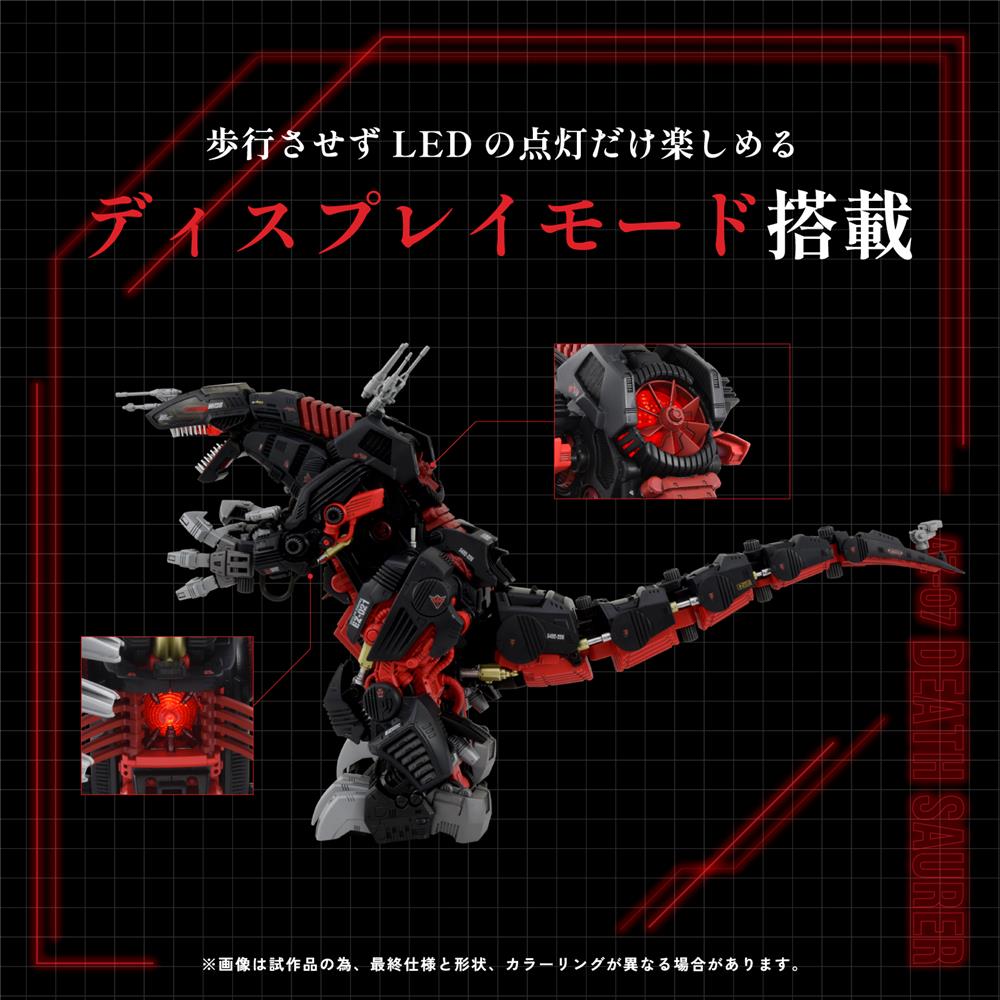 TAKARA TOMY ZOIDS AZ-07 Death Saurer Motorized Model Kit