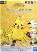 BANDAI Hobby Pokémon Model Kit QUICK!! 1 PIKACHU | Simple Assembly Kit | No Tools | No Paint | Fit & Snap By Hand!  (Pokemon Figure Kit)