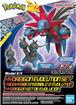 BANDAI NAMCO Pokémon Model Kit Hydreigon Evolution Set | Simple Assembly Kit | No Tools | No Paint | Fit & Snap By Hand!  (Pokemon Figure Kit)