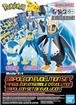 BANDAI NAMCO Pokémon Model Kit Empoleon Evolution Set | Simple Assembly Kit | No Tools | No Paint | Fit & Snap By Hand!  (Pokemon Figure Kit)