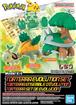 BANDAI NAMCO Pokémon Model Kit Torterra Evolution Set | Simple Assembly Kit | No Tools | No Paint | Fit & Snap By Hand!  (Pokemon Figure Kit)