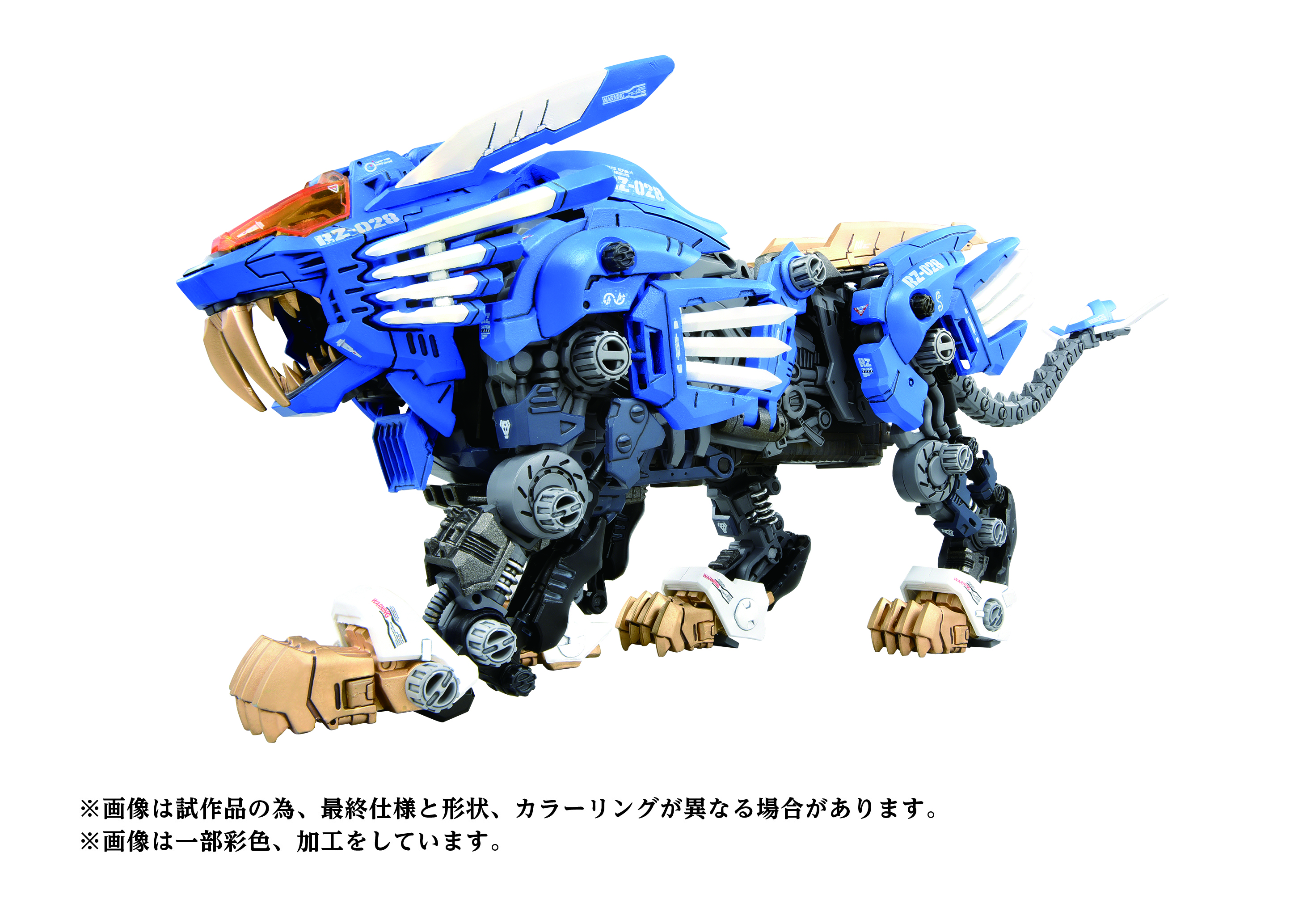 Kotobukiya 1/72 Zoids 40th AZ-01 Blade Liger Model kit