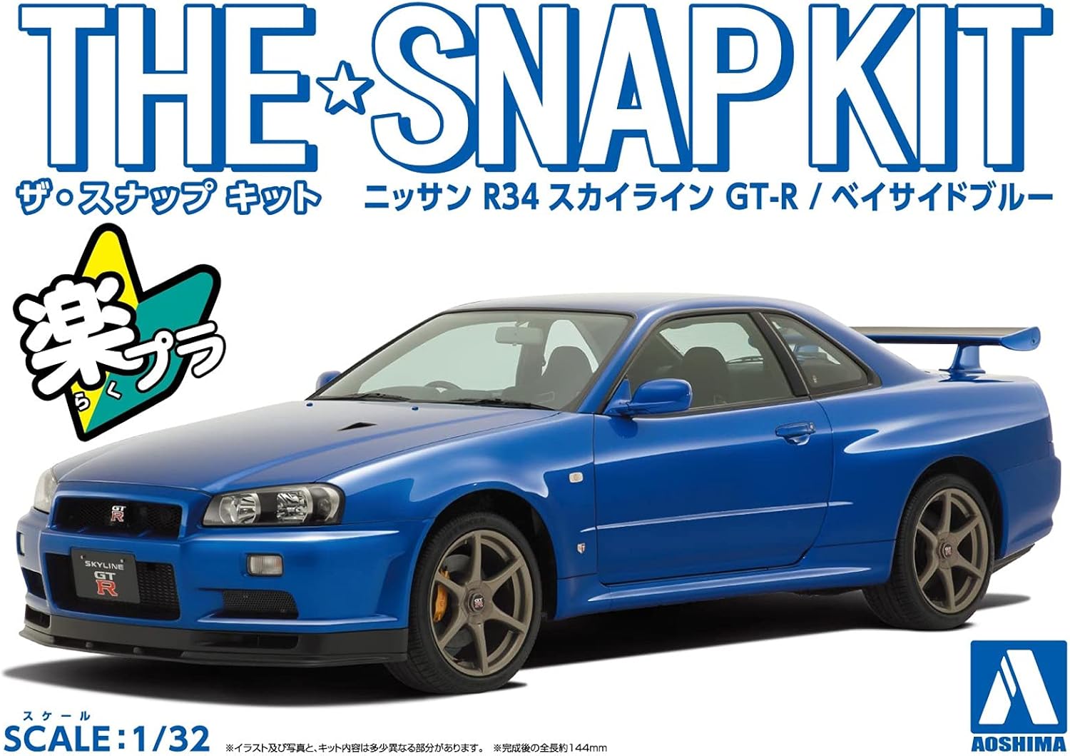 Aoshima 1/32 SNAP KIT #11-A Nissan R34 Skyline GT-R (Bayside Blue)