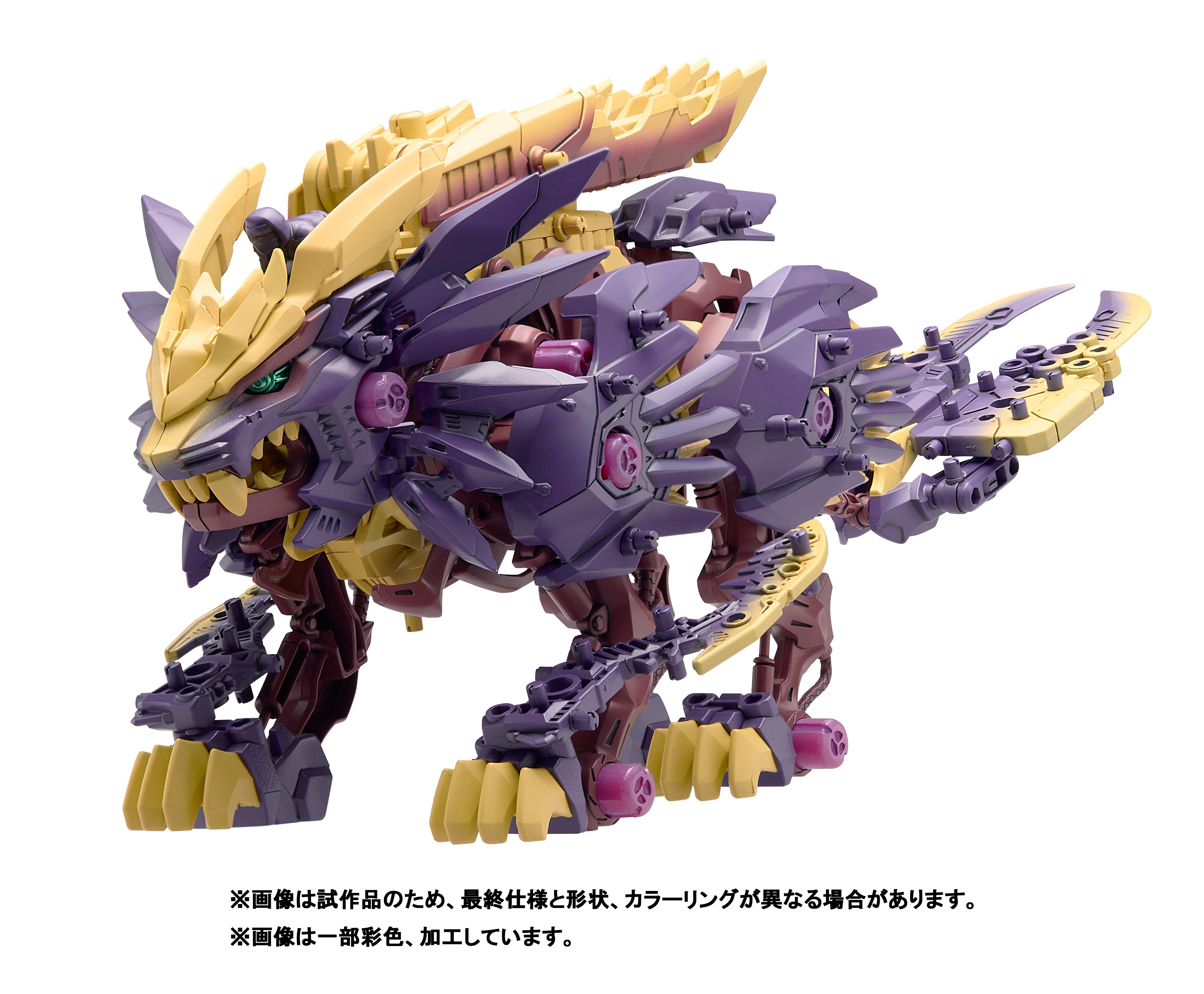TAKARA TOMY ZOIDS x Monster Hunter Beast Liger Magaimagado Motorized M