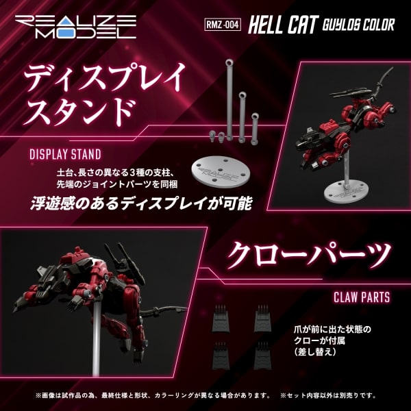 TAKARA TOMY RMZ-004 Hellcat Guylos Color "ZOIDS"
