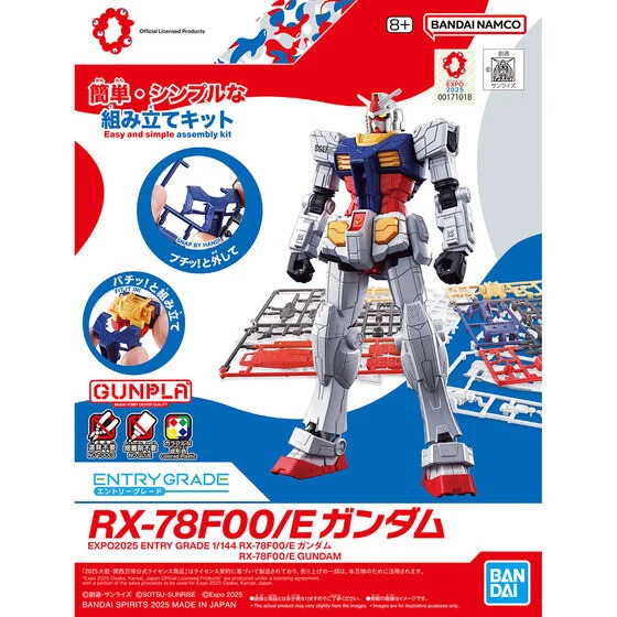 Bandai ENTRY GRADE 1/144 RX-78F00/E Gundam Kit de modélisation