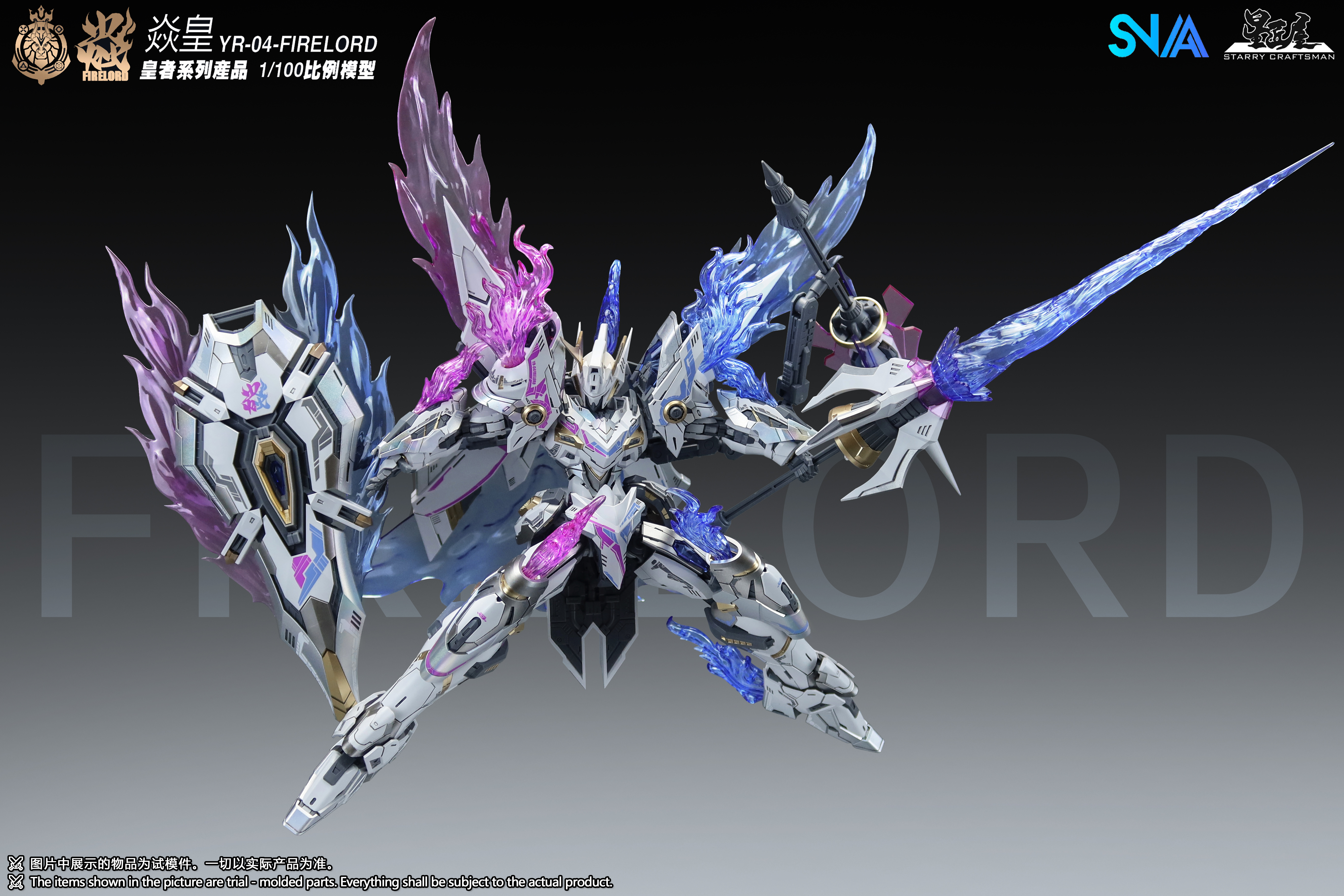SNAA 1/100 Fire Lord YR-04 Plastic Model Kit