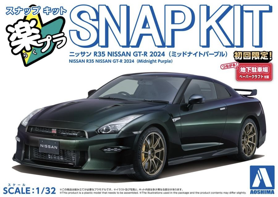 Aoshima 1/32 SNAP KIT #03-MJ, NISSAN R35 GT-R 2024  (Midnight Purple) Kit de modélisation | Pas besoin de colle | S'enclench...