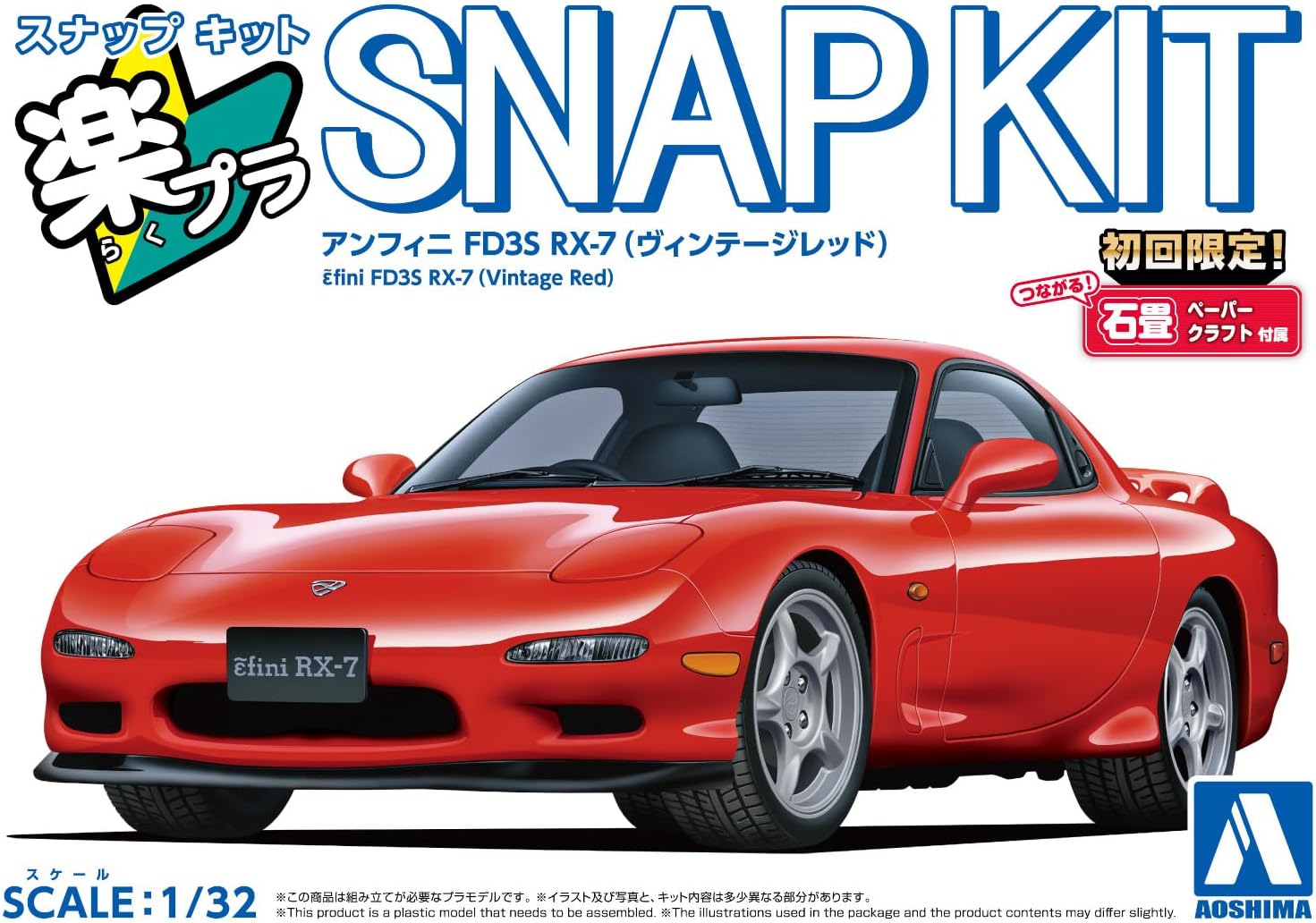 Aoshima 1/32 SNAP KIT #04-VR, Mazda Efini FD3S RX-7 (Vintage Red) Kit de modélisation | Pas besoin de colle | S'enclenche à ...