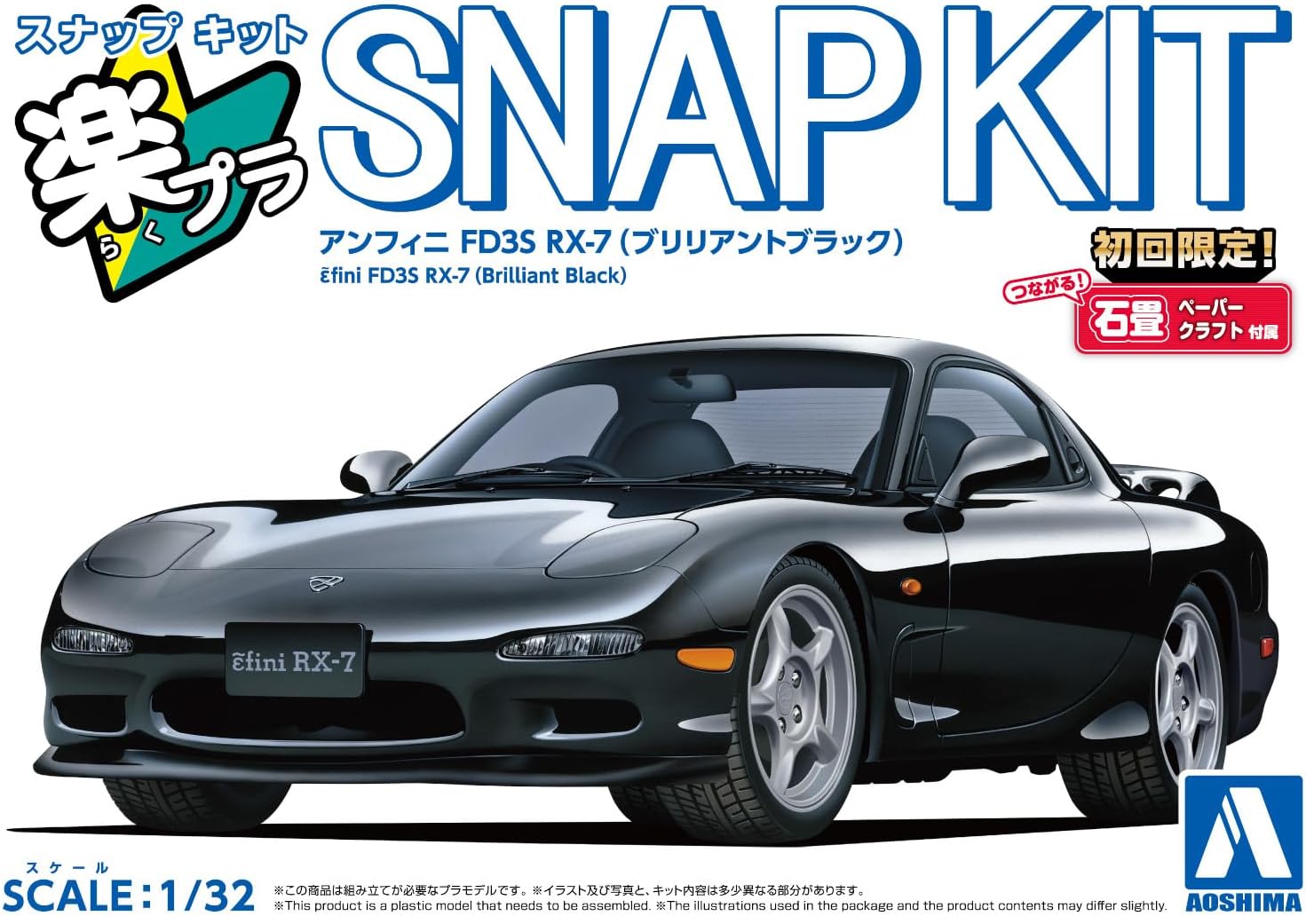 Aoshima 1/32 SNAP KIT #04-VR, Mazda Efini FD3S RX-7 (Brilliant Black) Kit de modélisation | Pas besoin de colle | S'enclench...