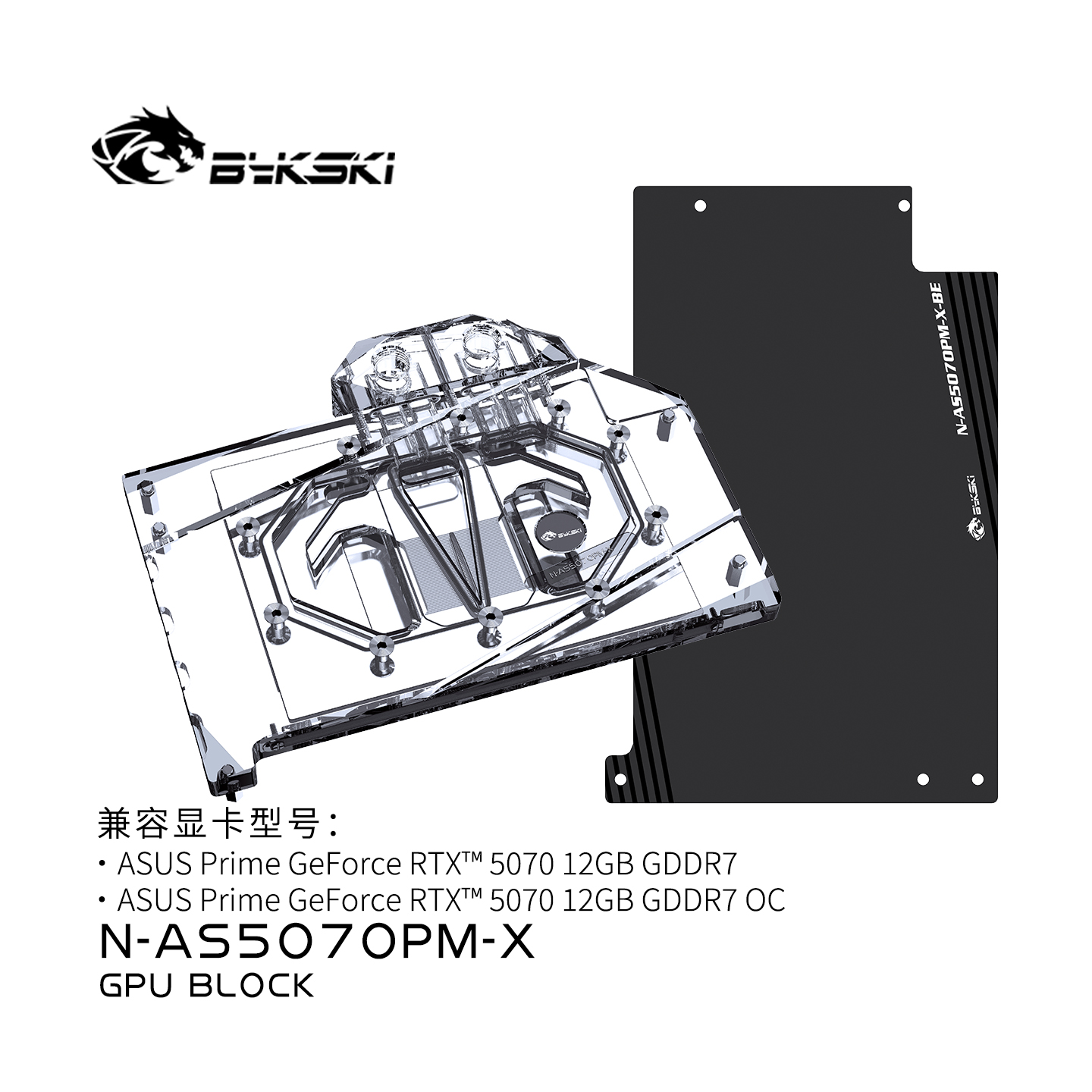 Bloc d'eau et plaque arrière pour carte graphique Bykski Full Cover pour ASUS RTX 5070