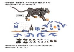 Kotobukiya 1/72 Zoids 40th AZ-01 Blade Liger Model kit