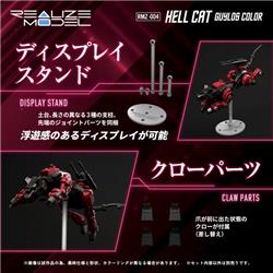 TAKARA TOMY RMZ-004 Hellcat Guylos Color "ZOIDS"