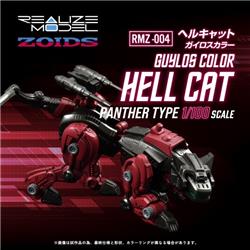 TAKARA TOMY RMZ-004 Hellcat Guylos Color "ZOIDS"