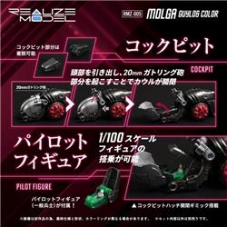 TAKARA TOMY RMZ-005 Molga Guylos Couleur "ZOIDES"