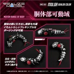 TAKARA TOMY RMZ-005 Molga Guylos Couleur "ZOIDES"