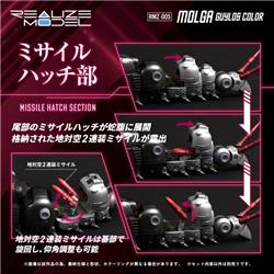 TAKARA TOMY RMZ-005 Molga Guylos Couleur "ZOIDES"