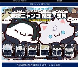 MegaHouse MEGA CAT PROJECT Jujutsu Kaisen Cats