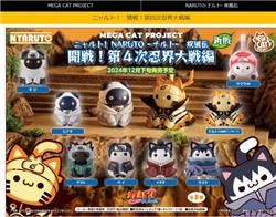MegaHouse PROJET MEGA CAT NARUTO Shippuden Nyaruto !