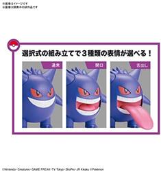 BANDAI Hobby Pokemon Model Kit Gengar | Simple Assembly Kit | No Tools | No Paint | Fit & Snap By Hand!  (Pokemon Figure Kit)