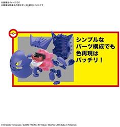 BANDAI Hobby Pokemon Model Kit Gengar | Simple Assembly Kit | No Tools | No Paint | Fit & Snap By Hand!  (Pokemon Figure Kit)