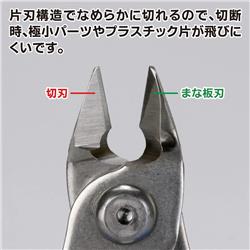 GodHand - Single Edged Stainless Steel Nipper GH-PNS-135