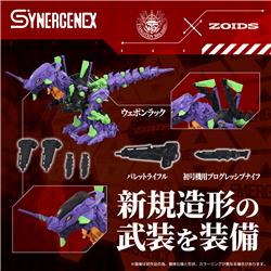 TAKARA TOMY Zoids Xeno Rex Test Type-01 Evangelion Unité 01