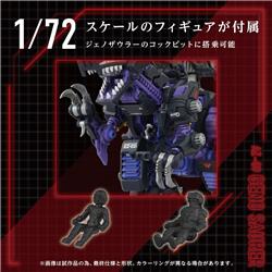 TAKARA TOMY ZOIDS AZ-09 Geno Saurer Model Kit GN092