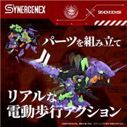 TAKARA TOMY Zoids Xeno Rex Test Type-01 Evangelion Unité 01