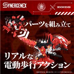 TAKARA TOMY Zoids Xeno Rex Test Type-01 Evangelion Unité 02