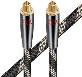 SKW Optical Digital Audio Cable Home Theater Fiber Optic Toslink Male to Male Gold Plated Optical Cables (S/PDIF) - Metal Connectors, Glass Core, Nylon Braided 1.5M