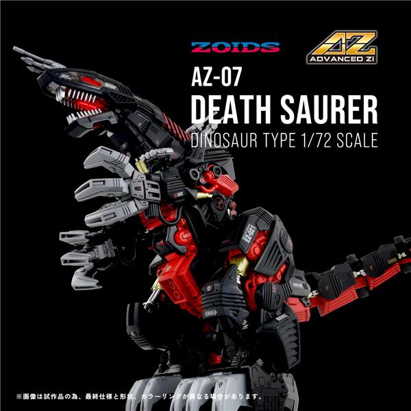 TAKARA TOMY ZOIDS AZ-07 Death Saurer Motorized Model Kit