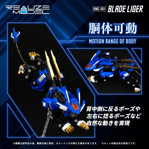 Kotobukiya TAKARA TOMY RMZ-001 1/100 Blade Liger "ZOIDS" Model kit