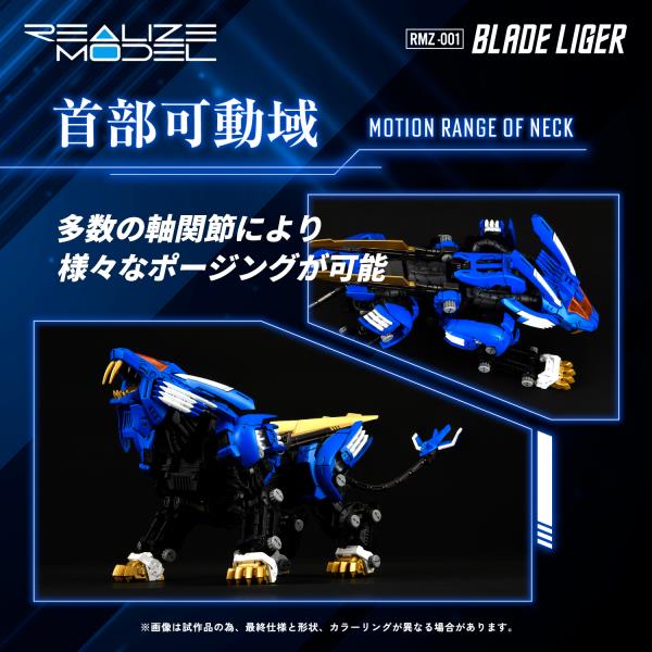 Kotobukiya TAKARA TOMY RMZ-001 1/100 Blade Liger "ZOIDS" Model kit