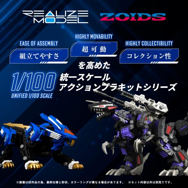 Kotobukiya TAKARA TOMY RMZ-001 1/100 Blade Liger "ZOIDS" Model kit