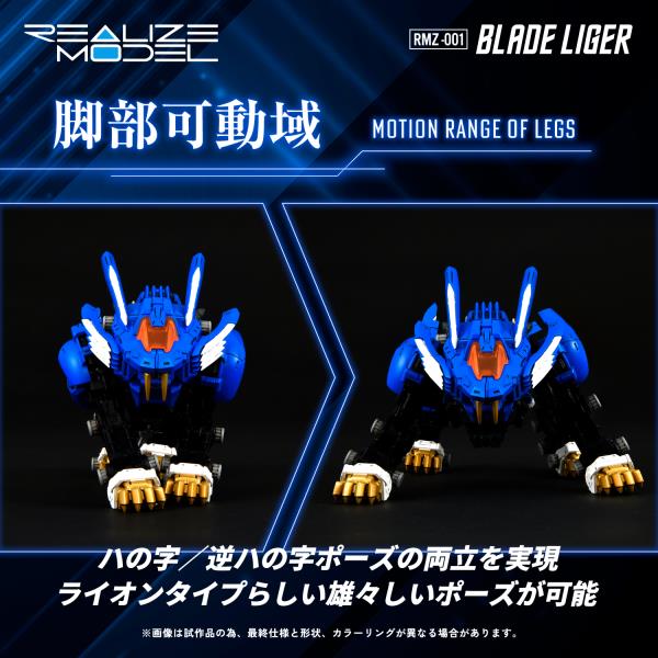 Kotobukiya TAKARA TOMY RMZ-001 1/100 Blade Liger "ZOIDS" Model kit