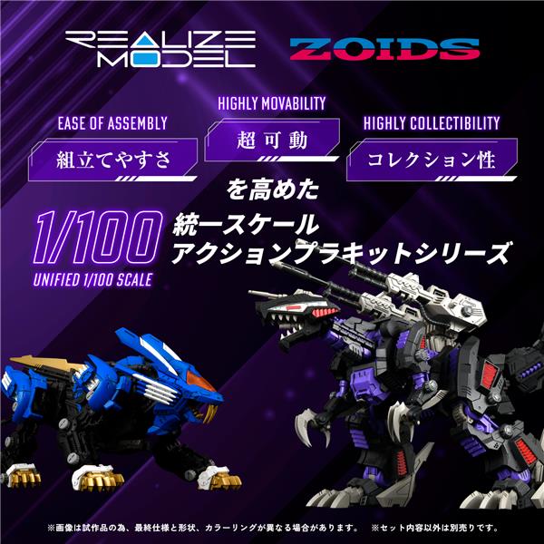 Kotobukiya TAKARA TOMY RMZ-002 1/100 Geno Saurer "ZOIDS" Model kit