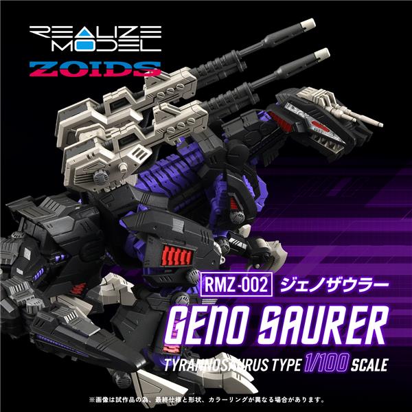 Kotobukiya TAKARA TOMY RMZ-002 1/100 Geno Saurer "ZOIDS" Model kit