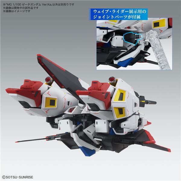 BANDAI Hobby MG 1/100 ZETA GUNDAM Ver.Ka 'Gundam Z' Model kit