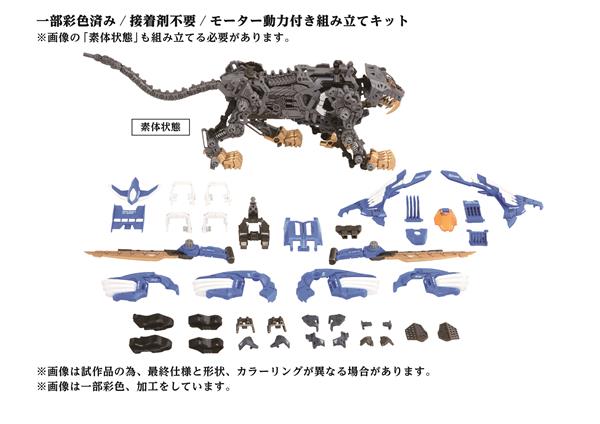 Kotobukiya 1/72 Zoids 40th AZ-01 Blade Liger Model kit