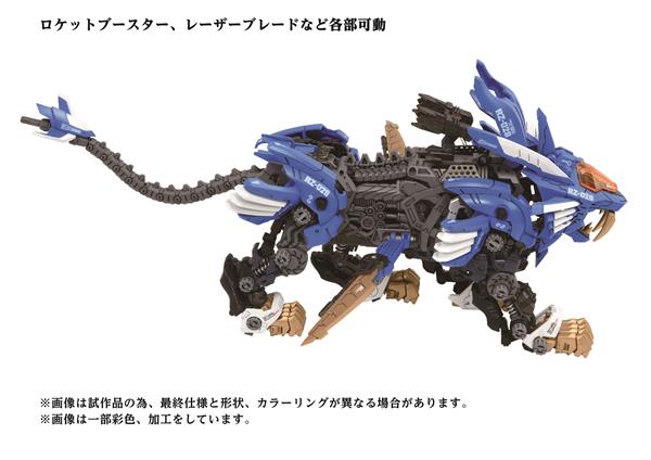 Kotobukiya 1/72 Zoids 40th AZ-01 Blade Liger Model kit