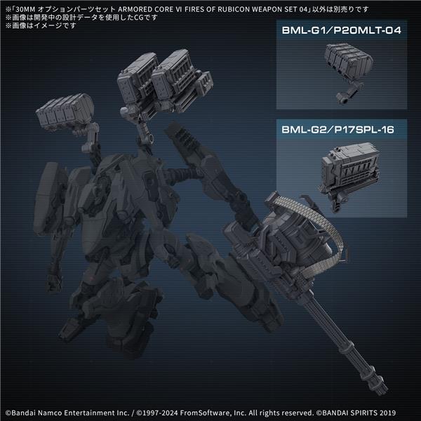 BANDAI 30MM Armored Core VI Option Parts Set Weapon Set 04 "Armored Core VI Fires of Rubicon" Model kit