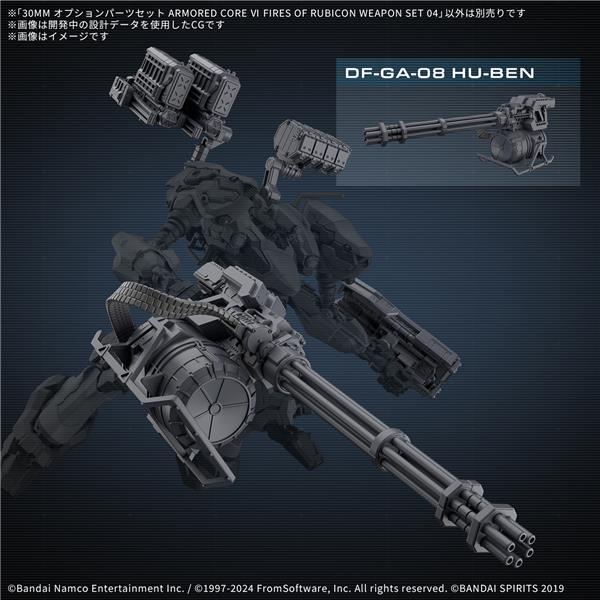 BANDAI 30MM Armored Core VI Option Parts Set Weapon Set 04 "Armored Core VI Fires of Rubicon" Model kit