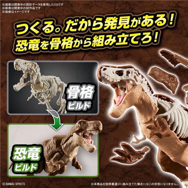 BANDAI Hobby PLANNOSAURUS Tyrannosaurus T-Rex Dinosaur Model Kit