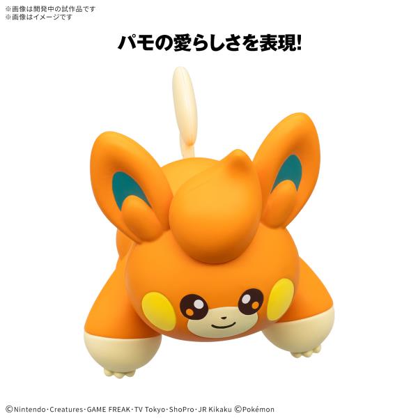 BANDAI Hobby Pokemon Model Kit Quick !! 22 PAWMI