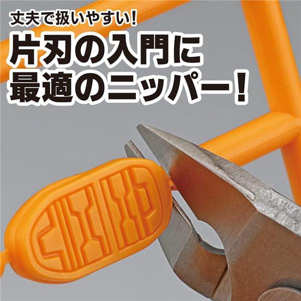 GodHand - Single Edged Stainless Steel Nipper GH-PNS-135