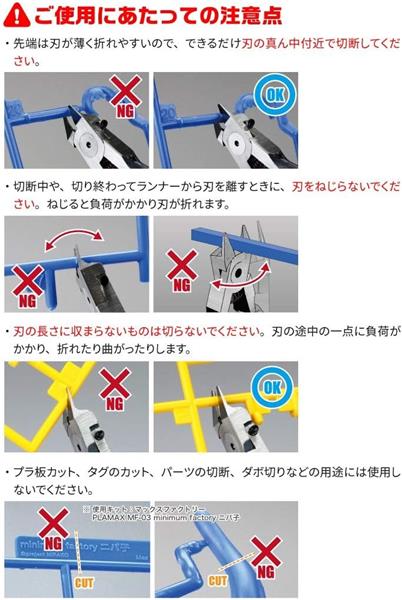 GodHand Ultimate Nipper 5.0 GH-SPN-120 For Plastic Models