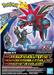 BANDAI NAMCO Pokémon Model Kit Hydreigon Evolution Set | Simple Assembly Kit | No Tools | No Paint | Fit & Snap By Hand!  (Pokemon Figure Kit)