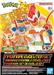 BANDAI NAMCO Pokémon Model Kit Infernape Evolution Set | Simple Assembly Kit | No Tools | No Paint | Fit & Snap By Hand!  (Pokemon Figure Kit)