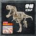 BANDAI Hobby PLANNOSAURUS Tyrannosaurus T-Rex Dinosaur Model Kit